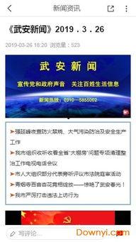 武安最新爆料新闻报道,揭秘事件背后惊人真相